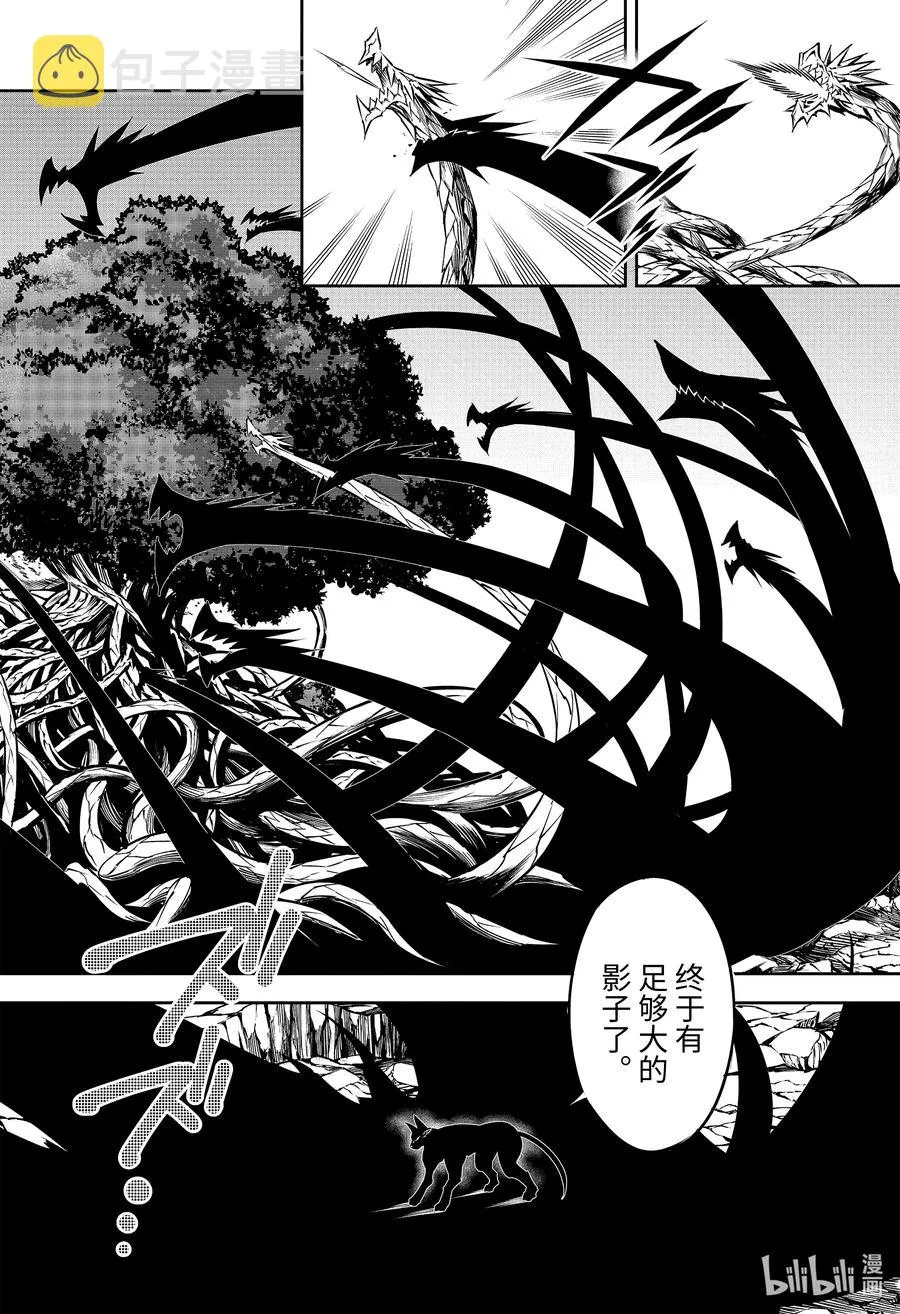 51 银装兵团（上） 第6页