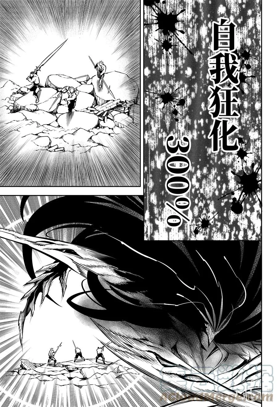 51 银装兵团（上） 第9页