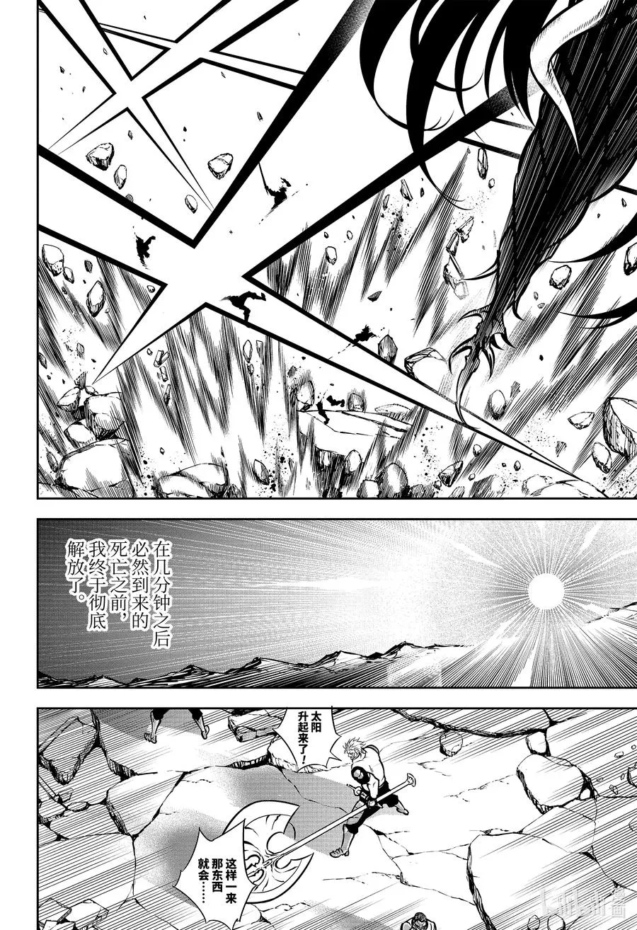 51 银装兵团（上） 第10页