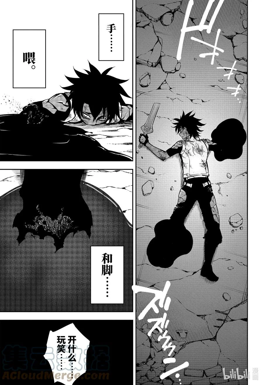 51 银装兵团（上） 第23页
