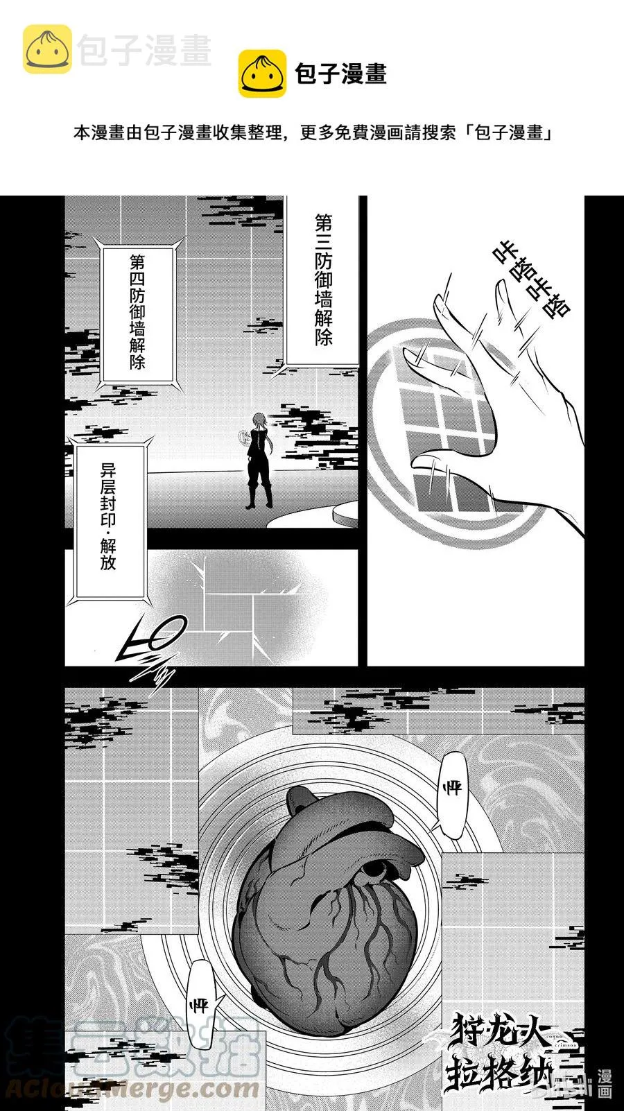 50 翼之王VS翼之王 第1页