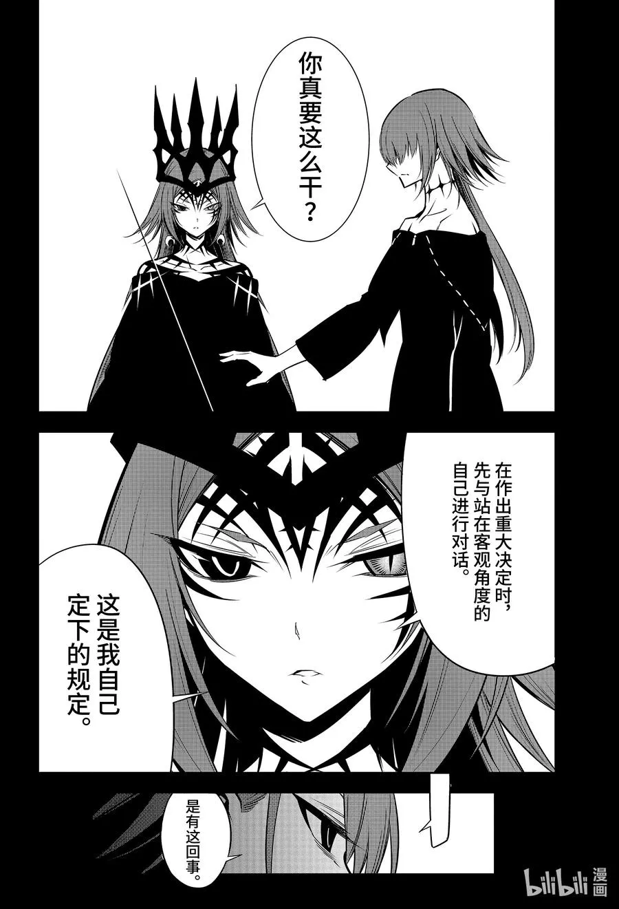 50 翼之王VS翼之王 第2页