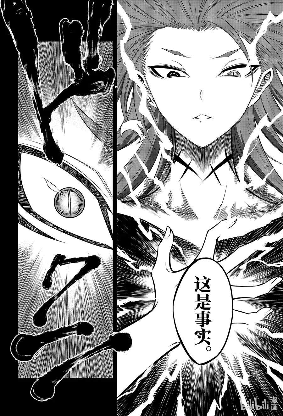 50 翼之王VS翼之王 第6页