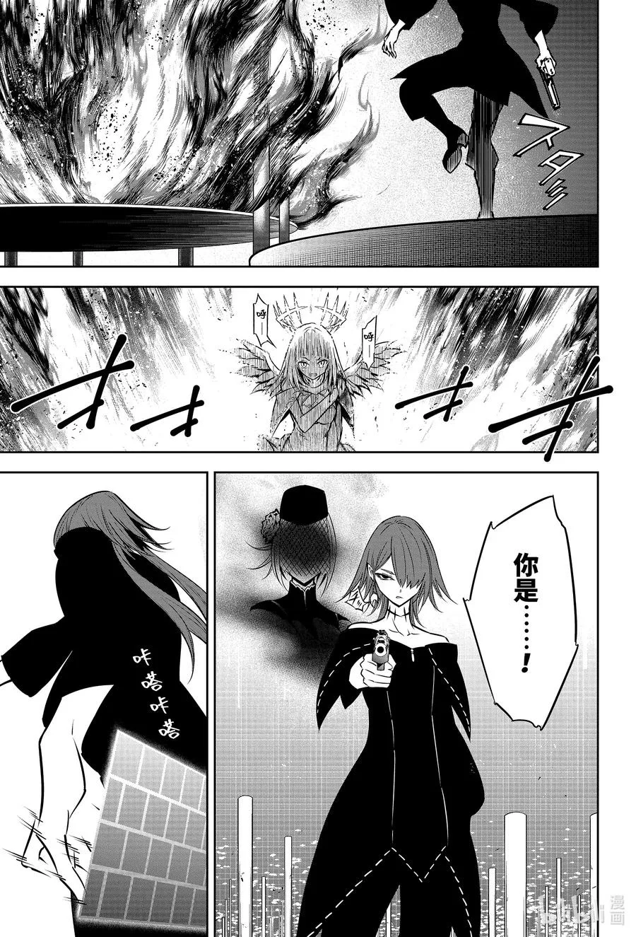 50 翼之王VS翼之王 第11页