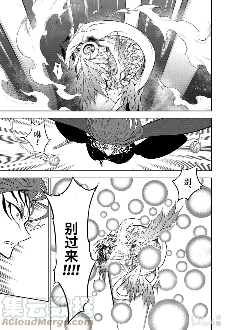 50 翼之王VS翼之王 第25页