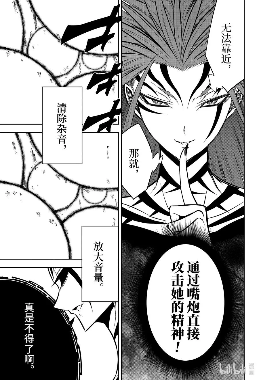 50 翼之王VS翼之王 第29页
