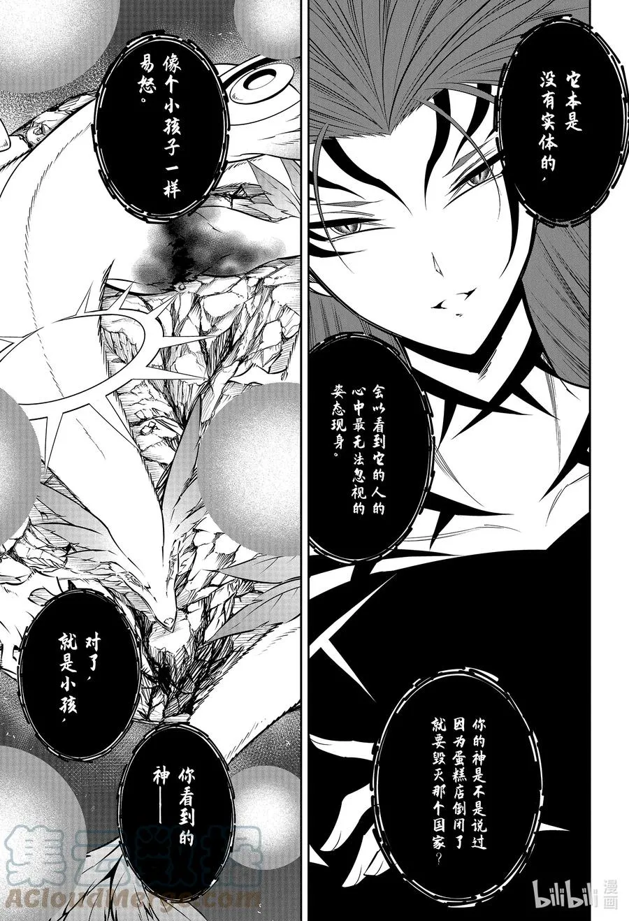 50 翼之王VS翼之王 第31页