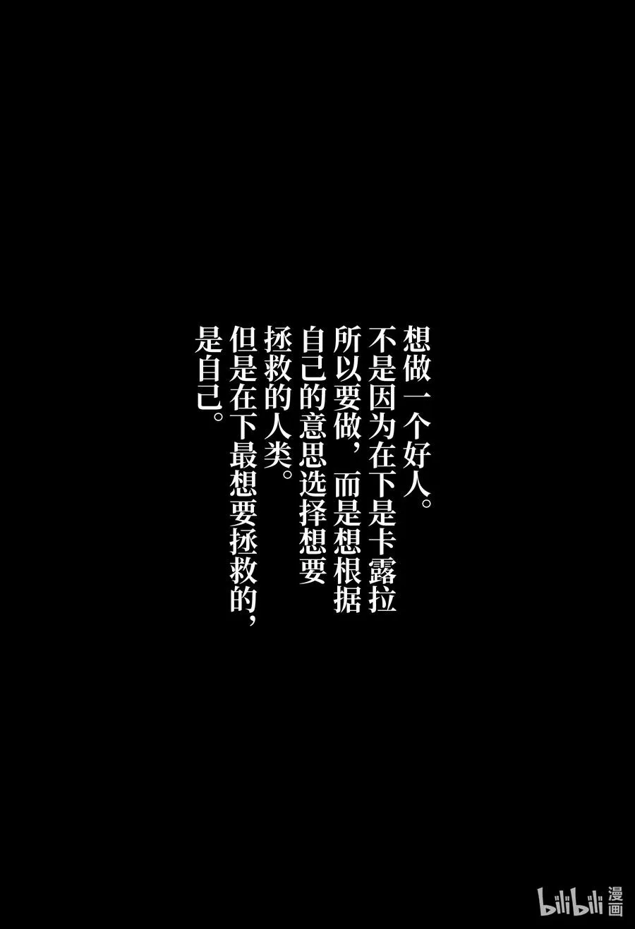 50 翼之王VS翼之王 第33页