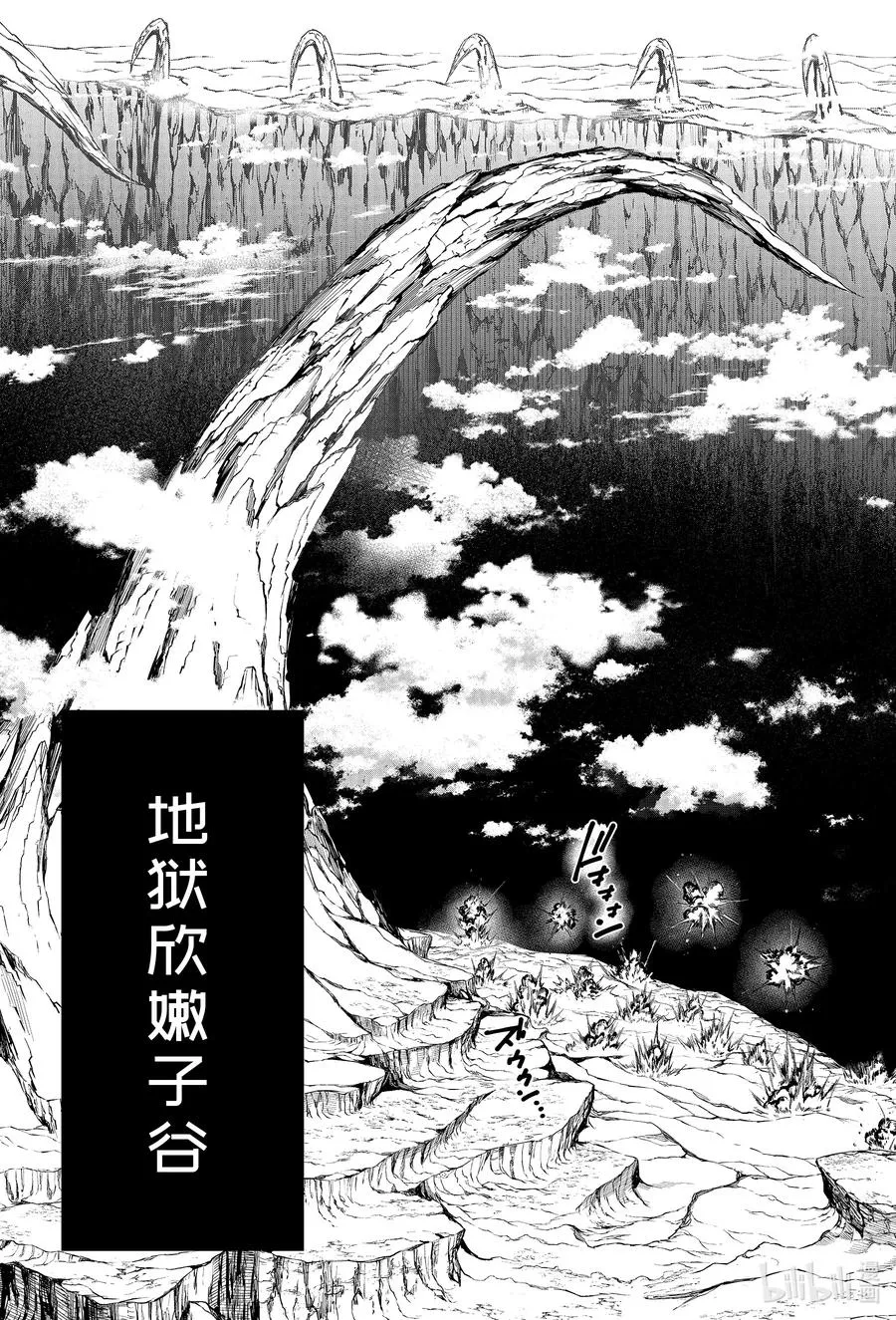 50 翼之王VS翼之王 第35页
