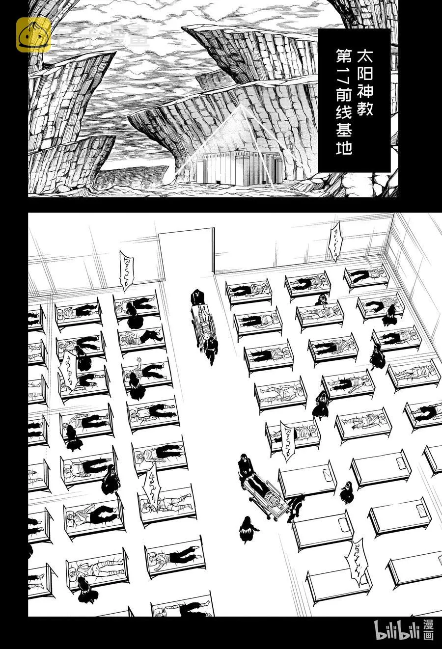 50 翼之王VS翼之王 第36页