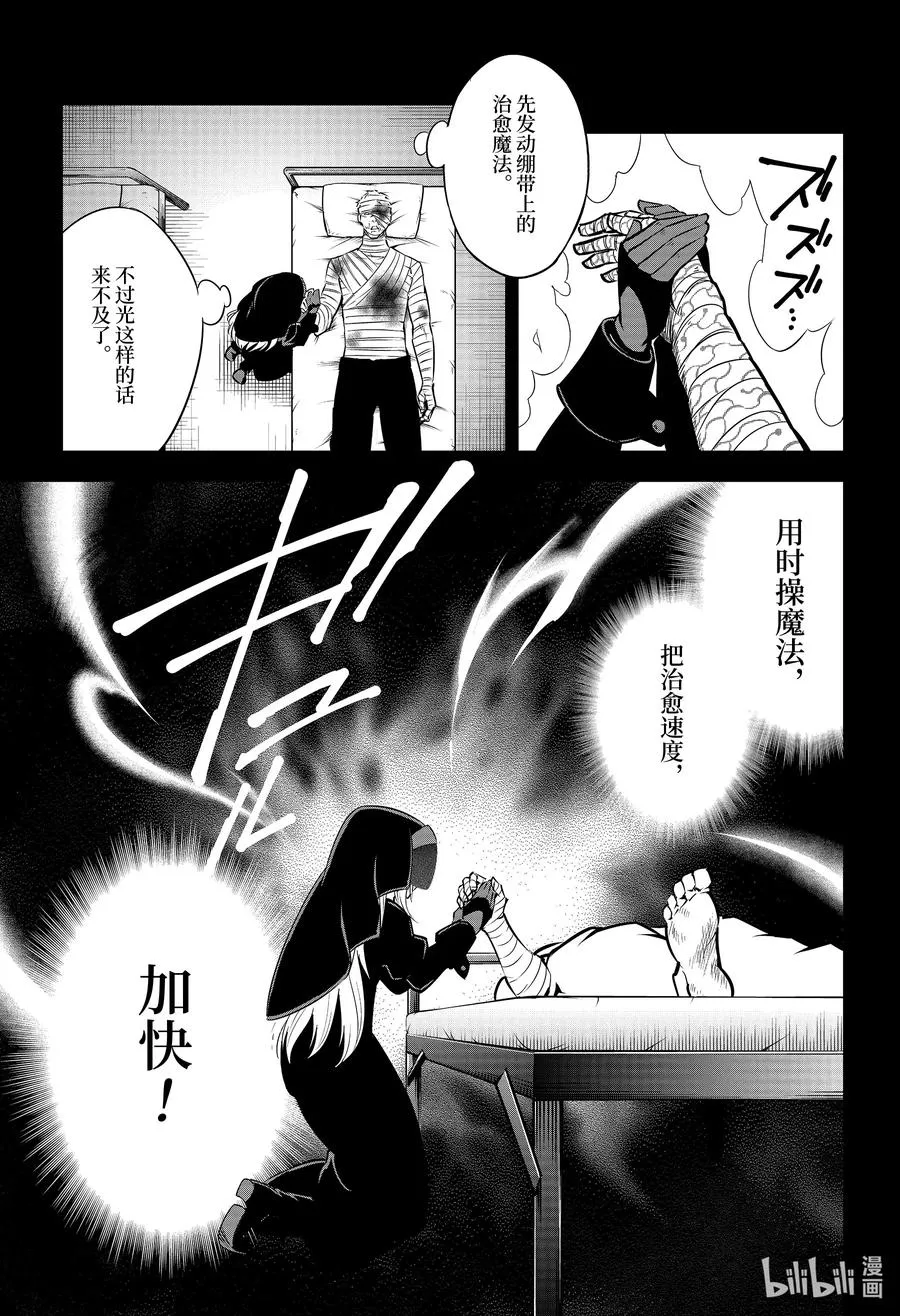 50 翼之王VS翼之王 第39页