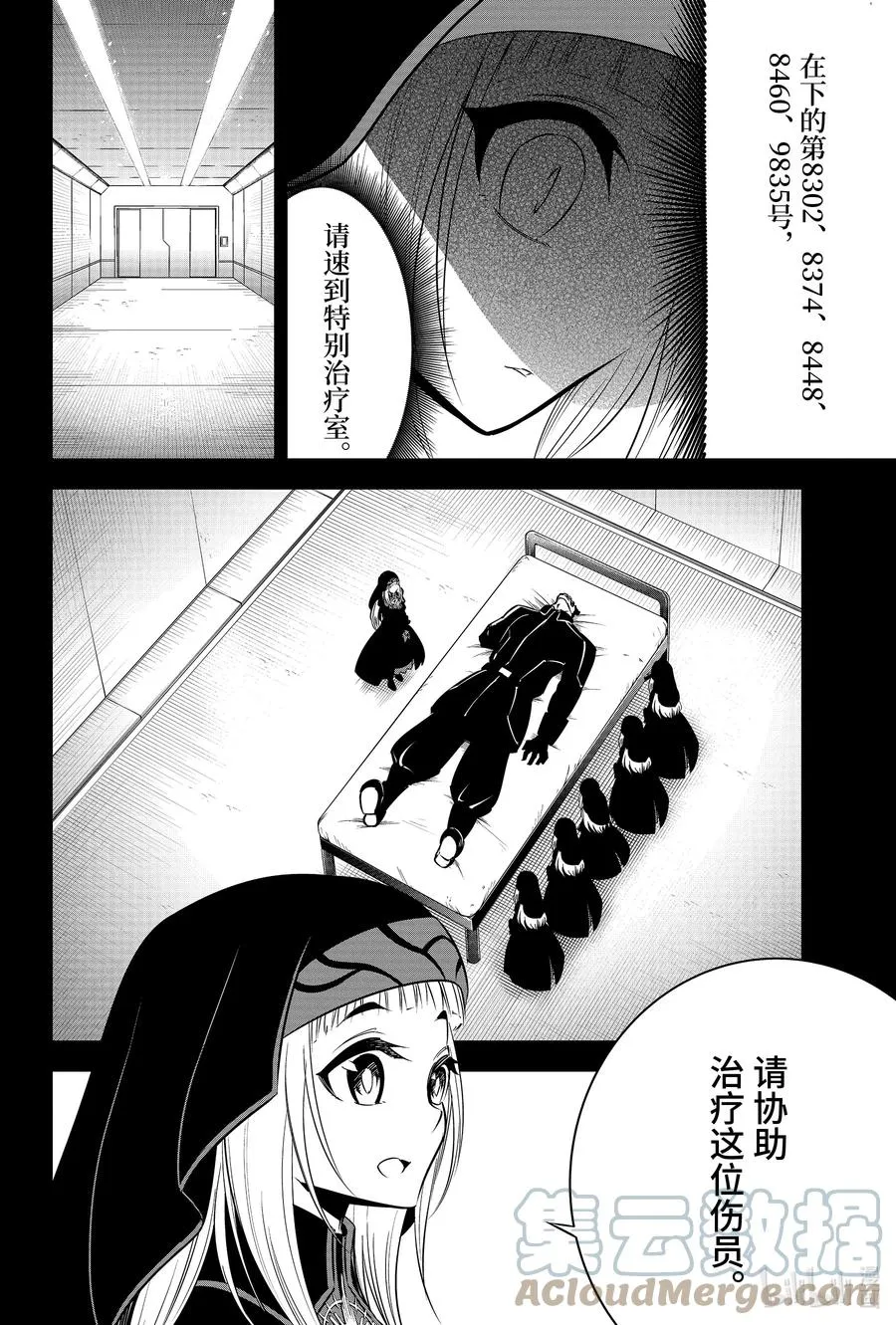 50 翼之王VS翼之王 第40页