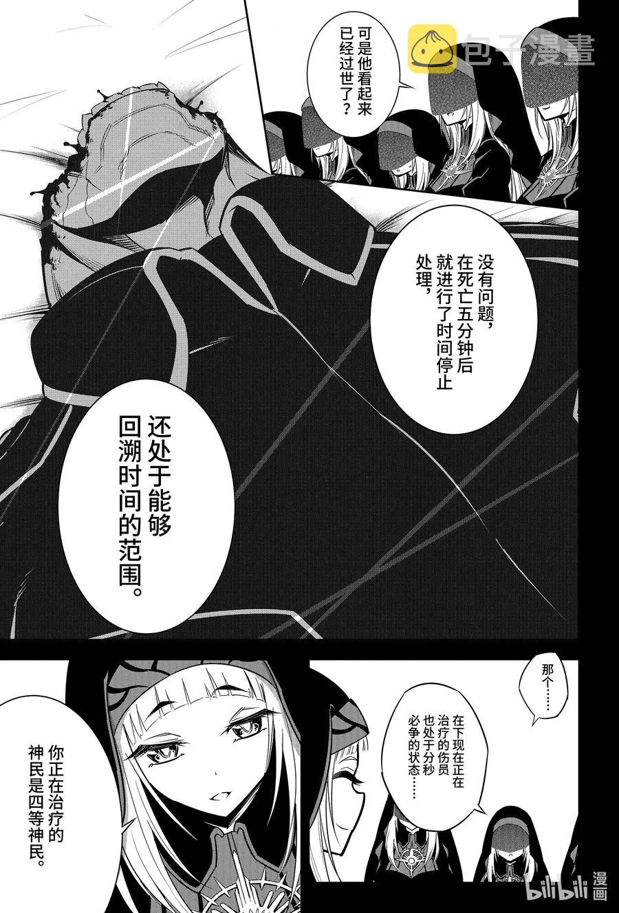 50 翼之王VS翼之王 第41页