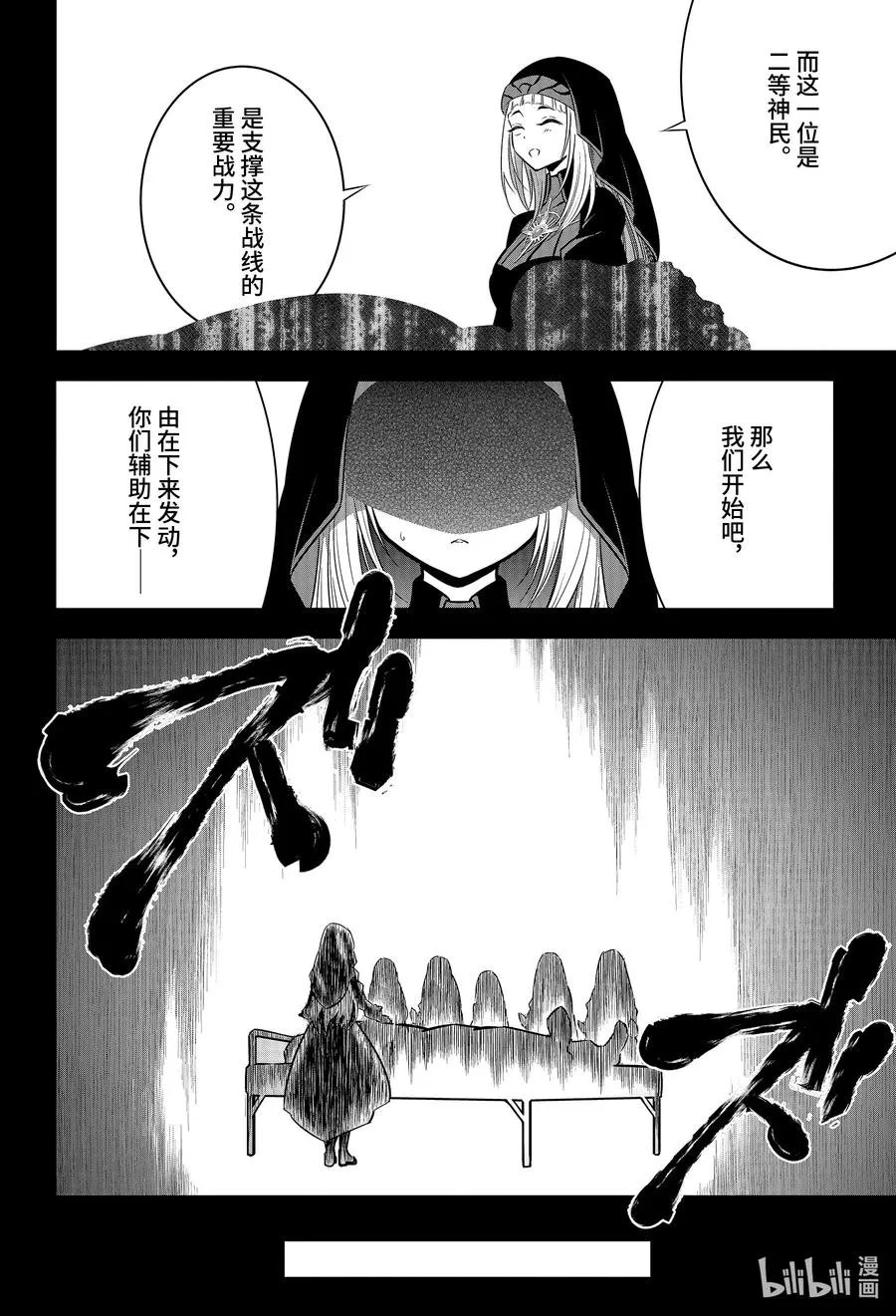 50 翼之王VS翼之王 第42页