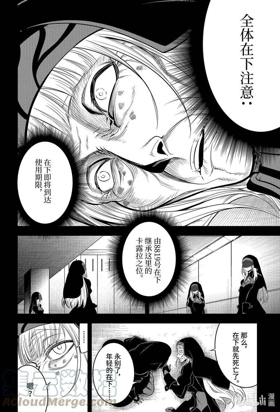 50 翼之王VS翼之王 第46页