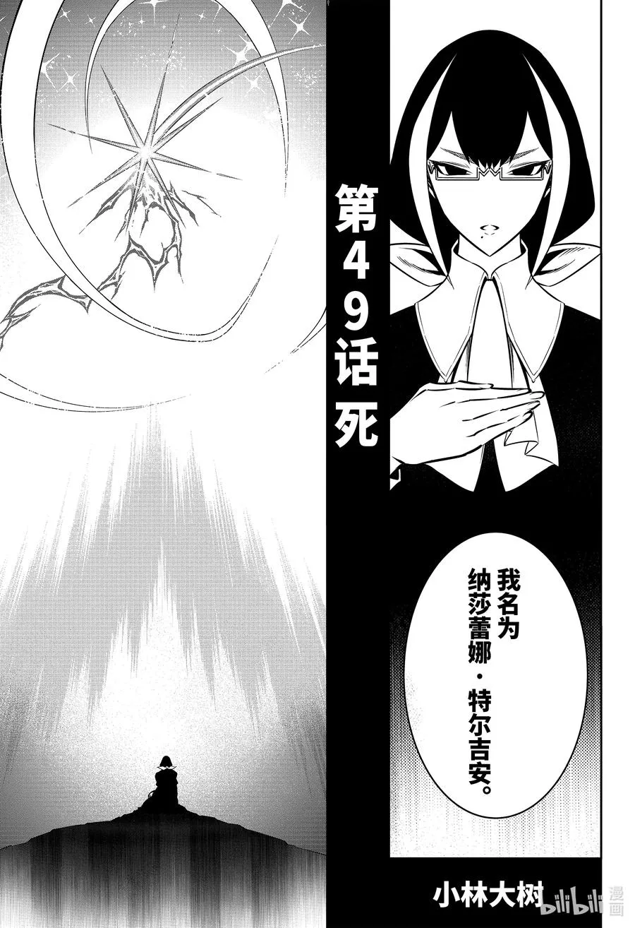 49 死 第3页
