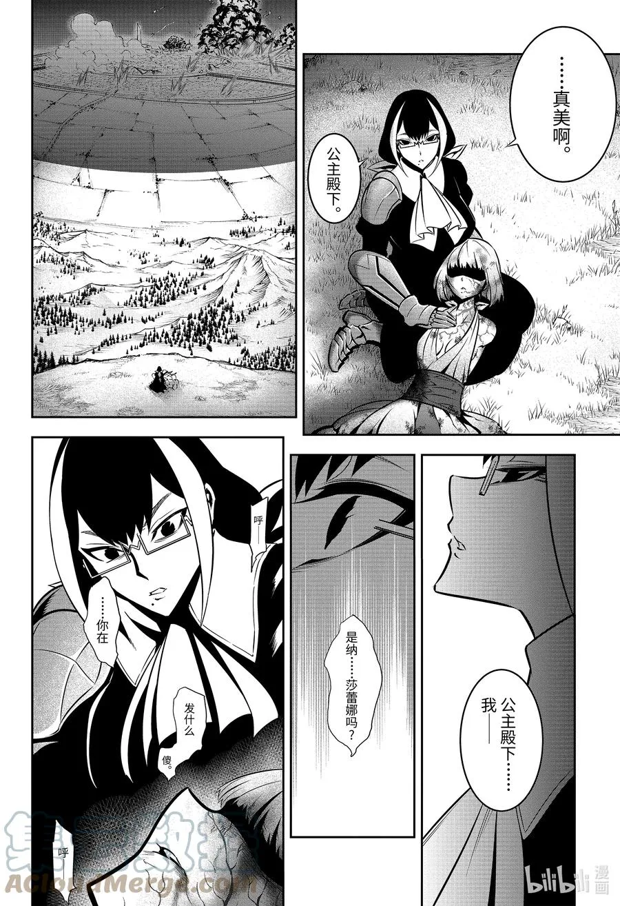49 死 第4页