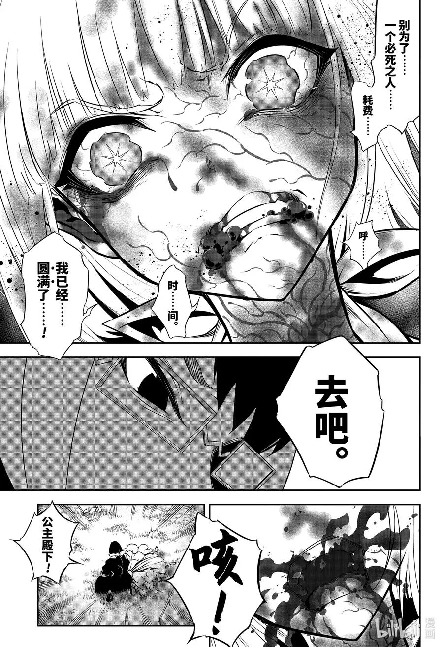 49 死 第5页