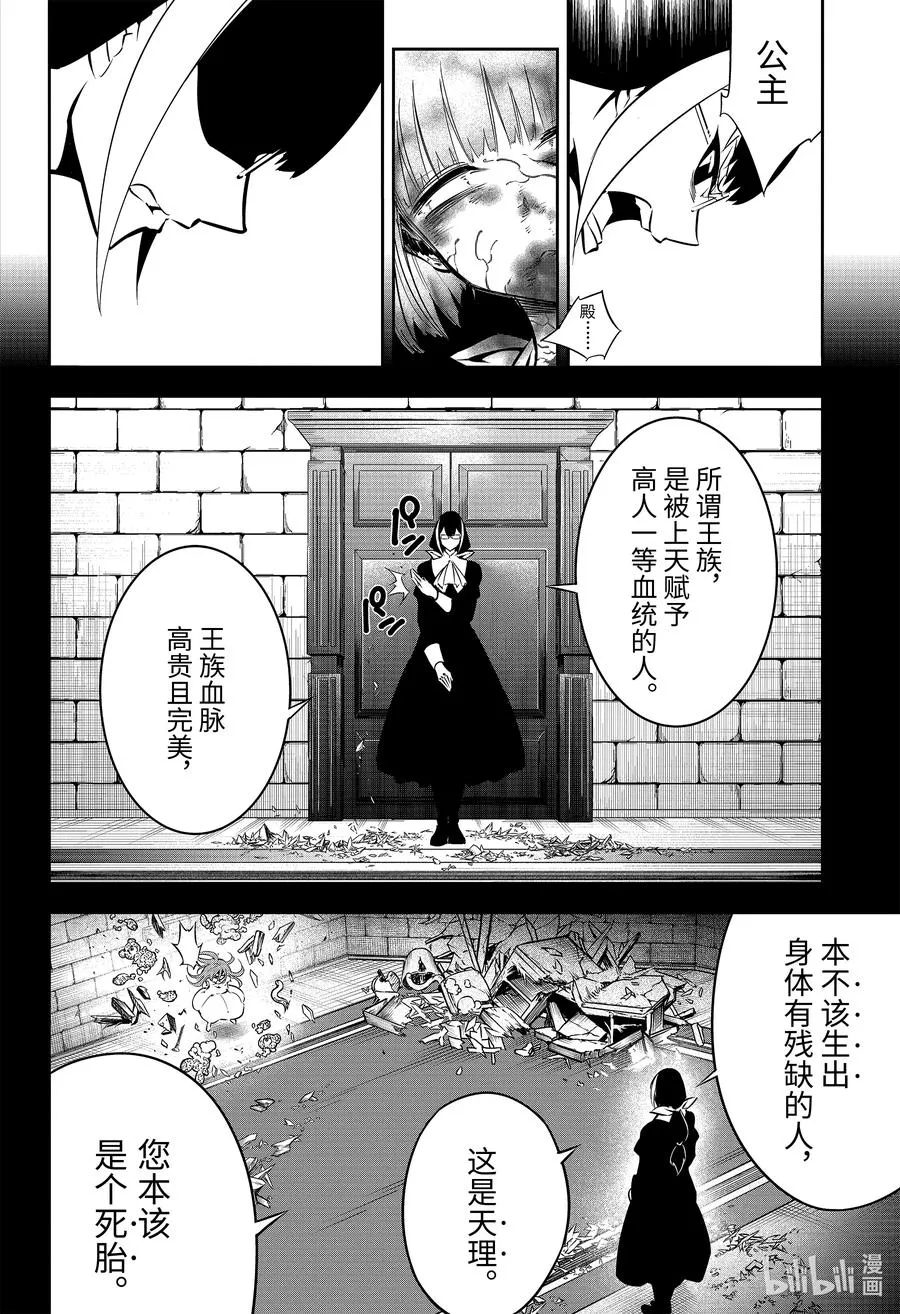 49 死 第6页
