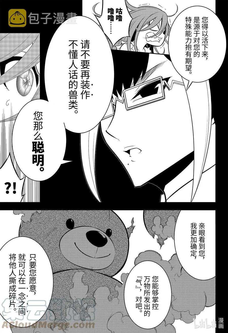 49 死 第7页