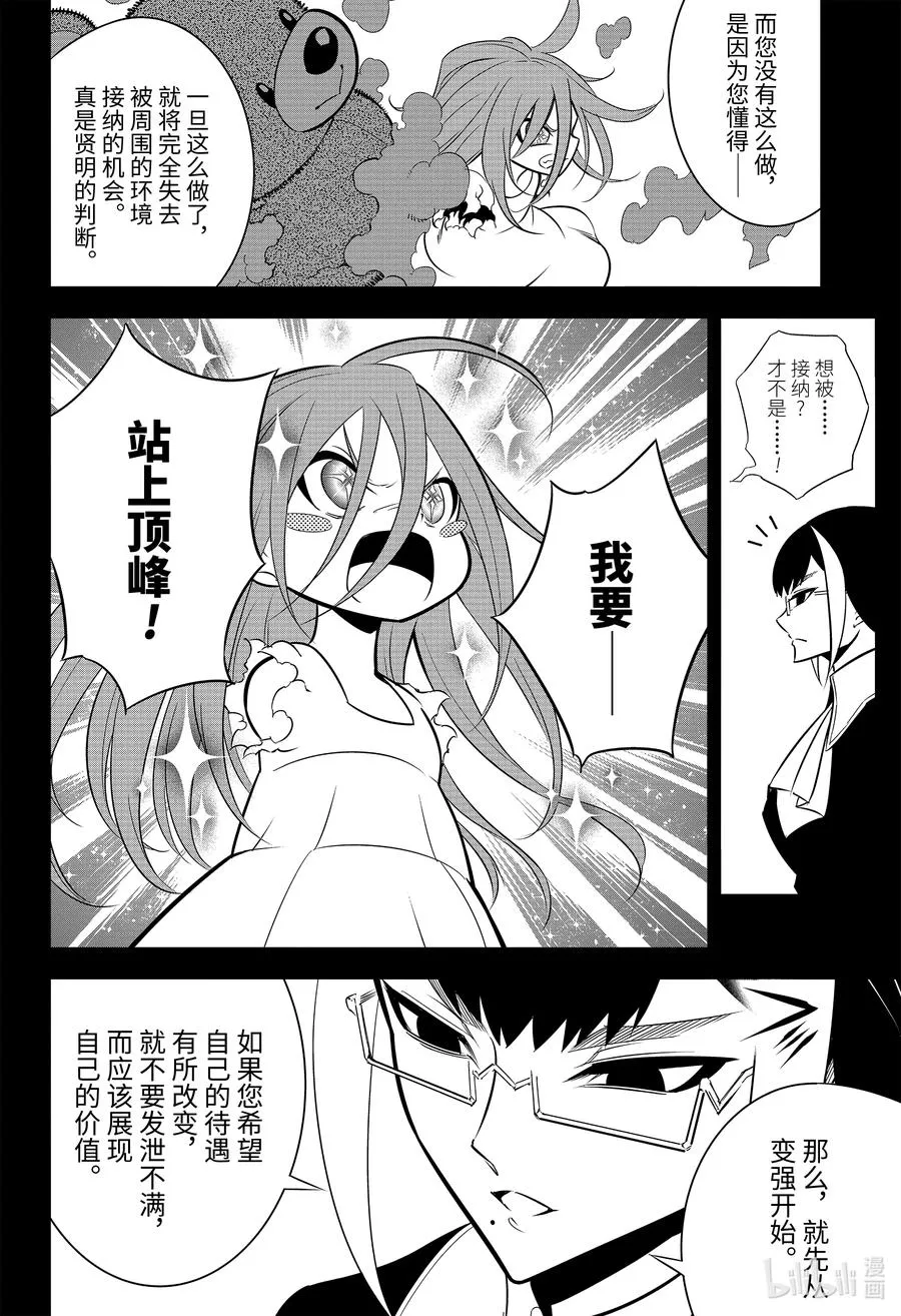 49 死 第8页