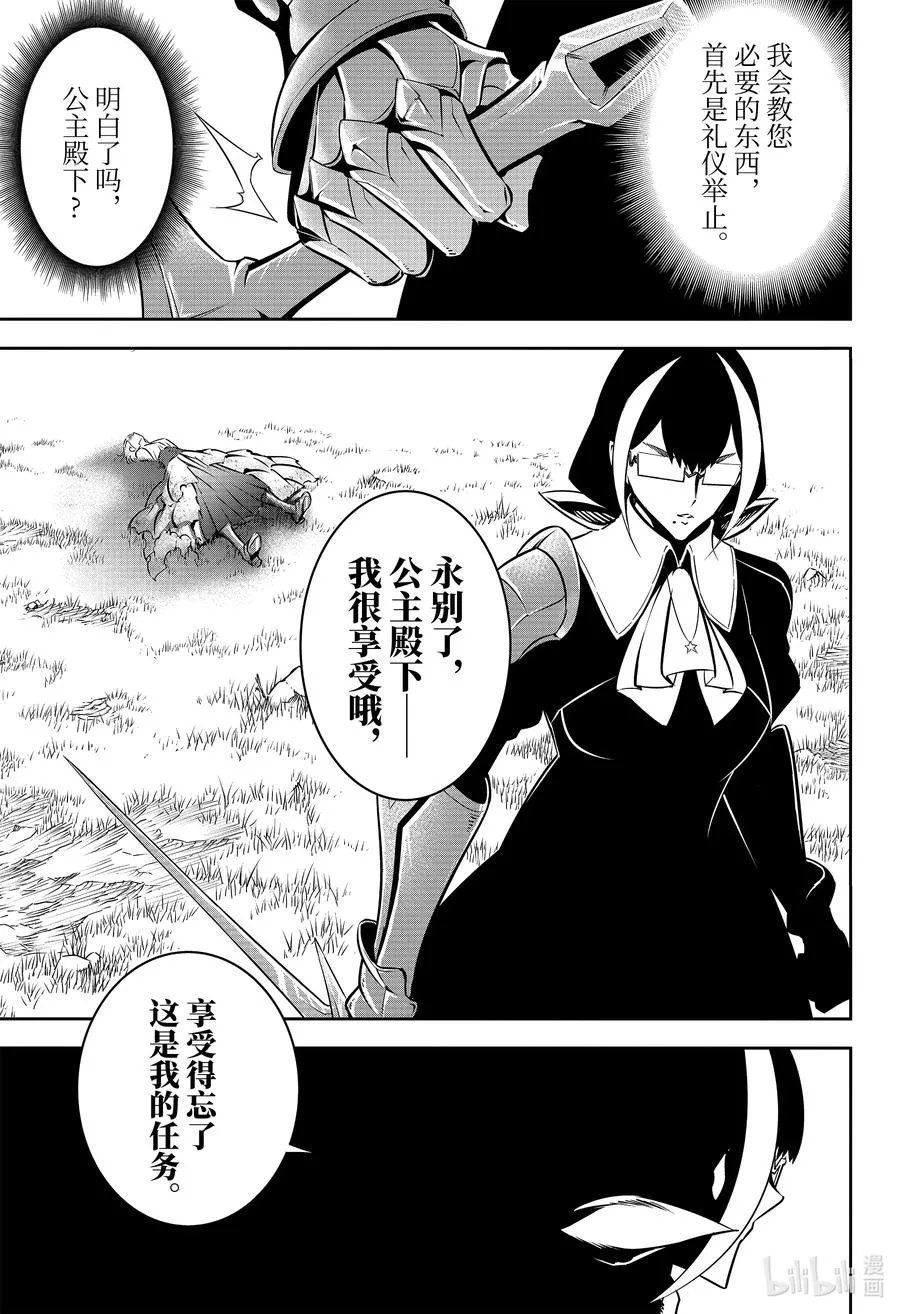 49 死 第9页