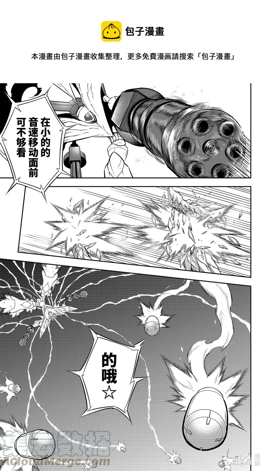 49 死 第13页