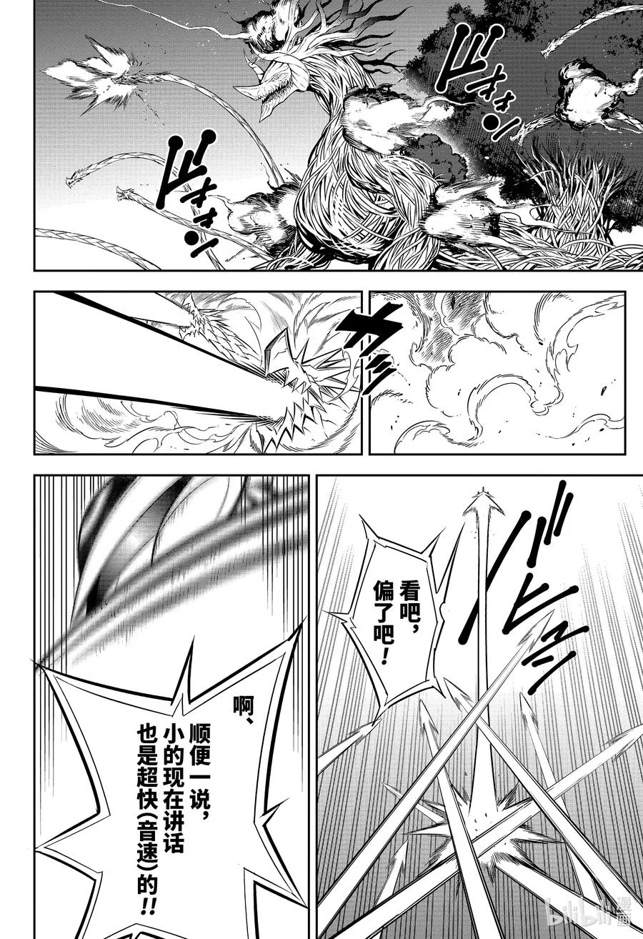 49 死 第14页