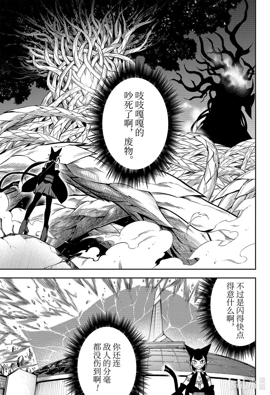 49 死 第15页