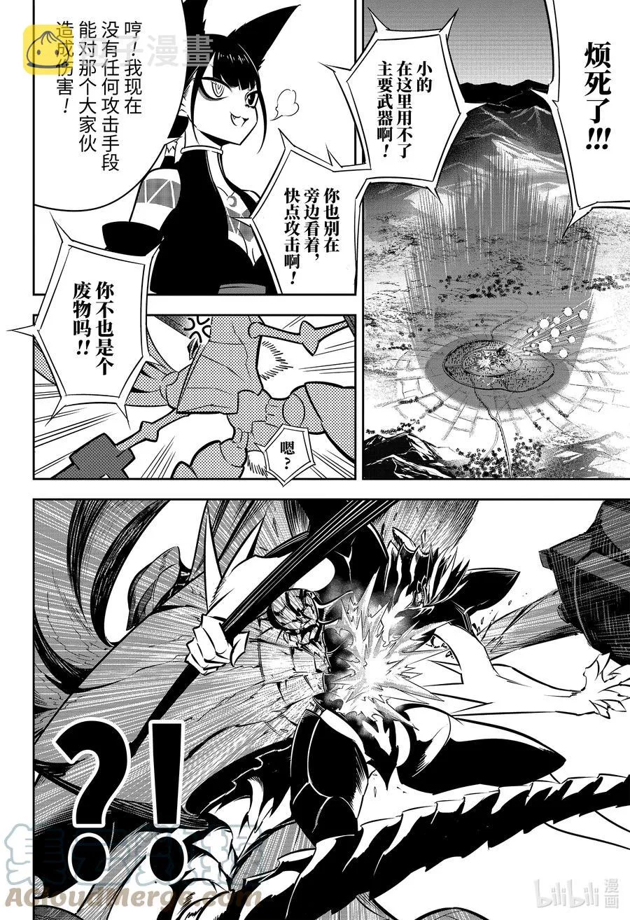 49 死 第16页