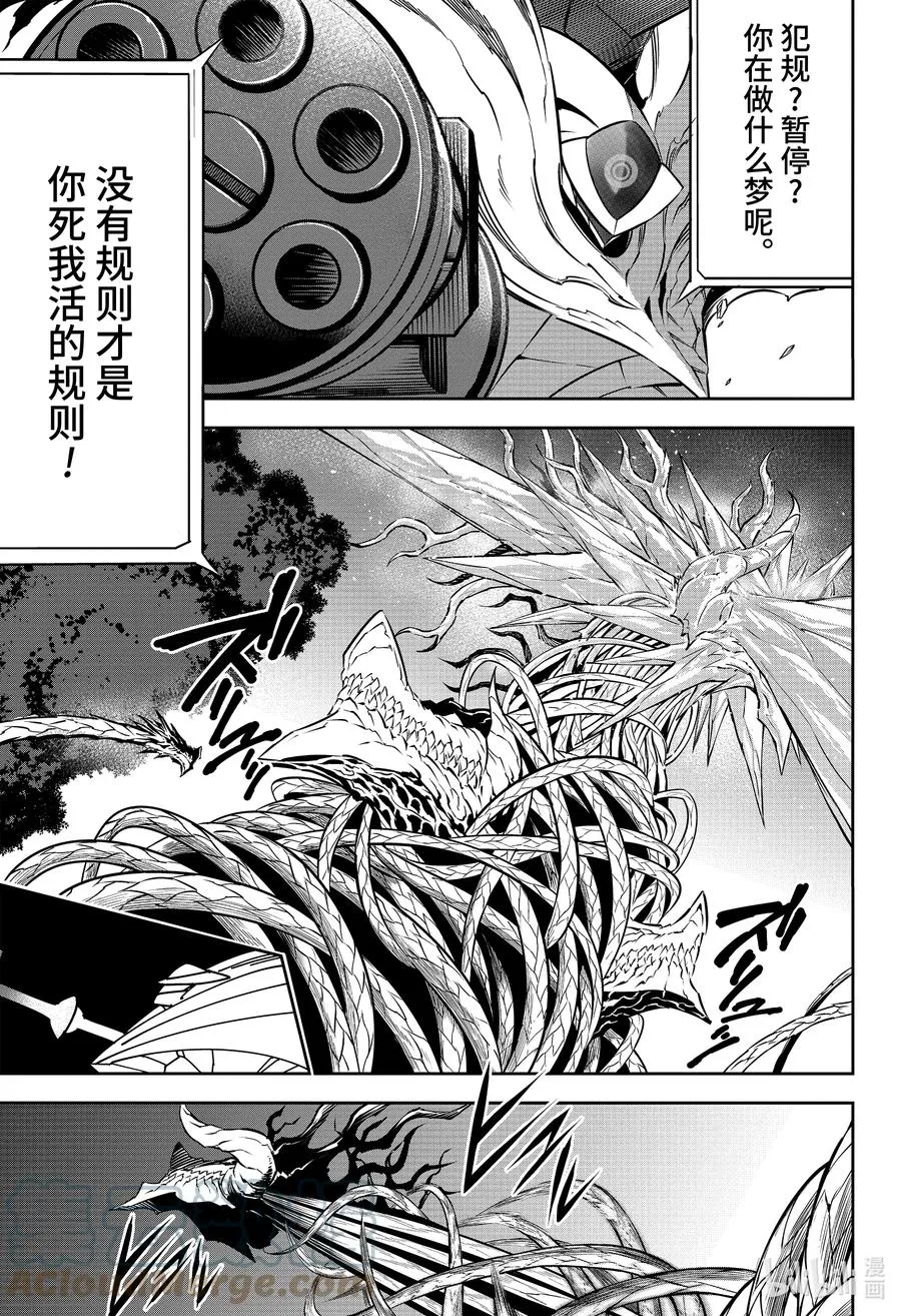49 死 第19页