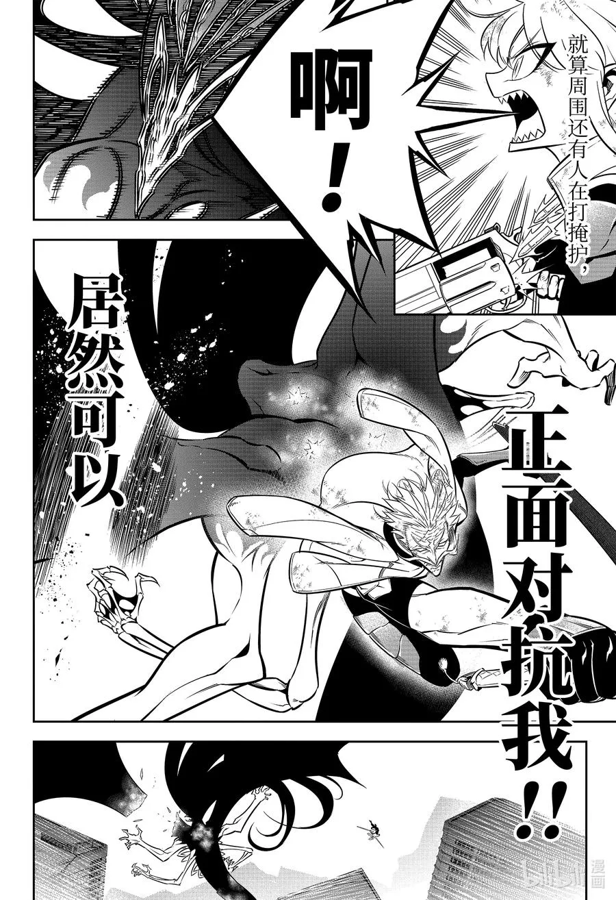 49 死 第32页