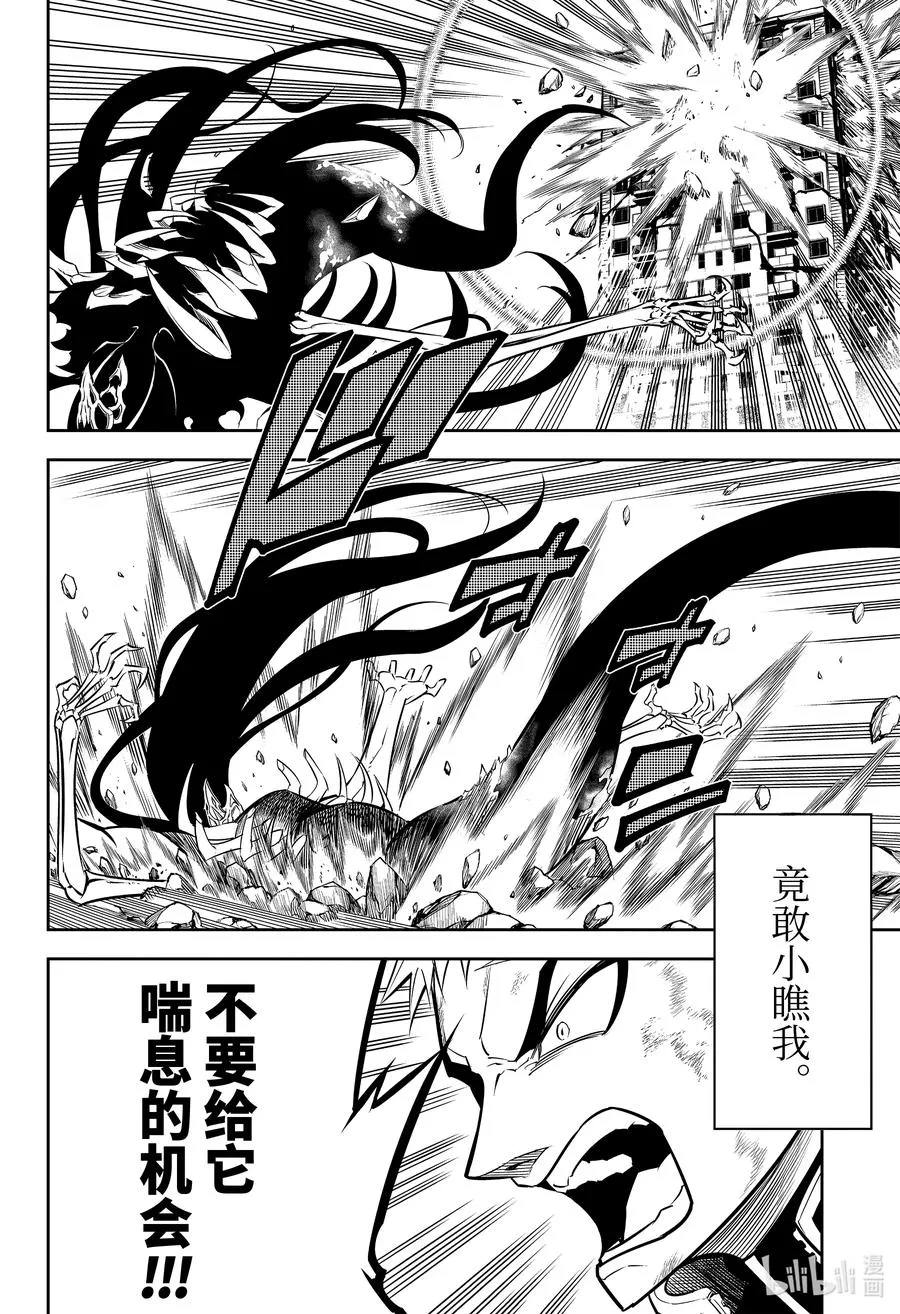 49 死 第36页