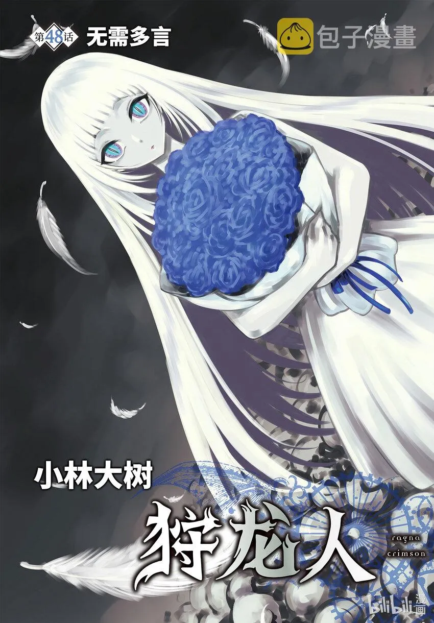 48 无需多言 第3页