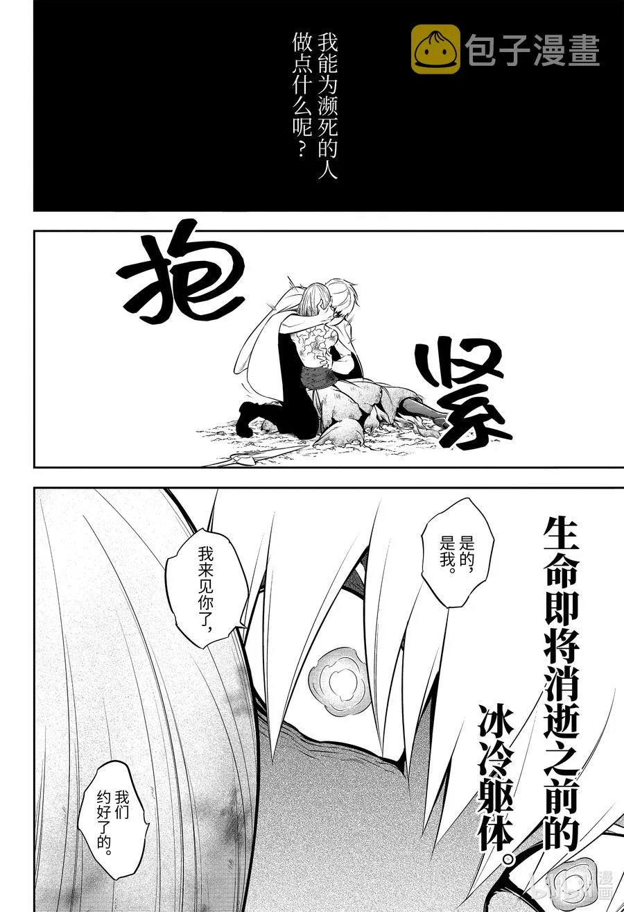 47.5 请注视着我（下） 第4页