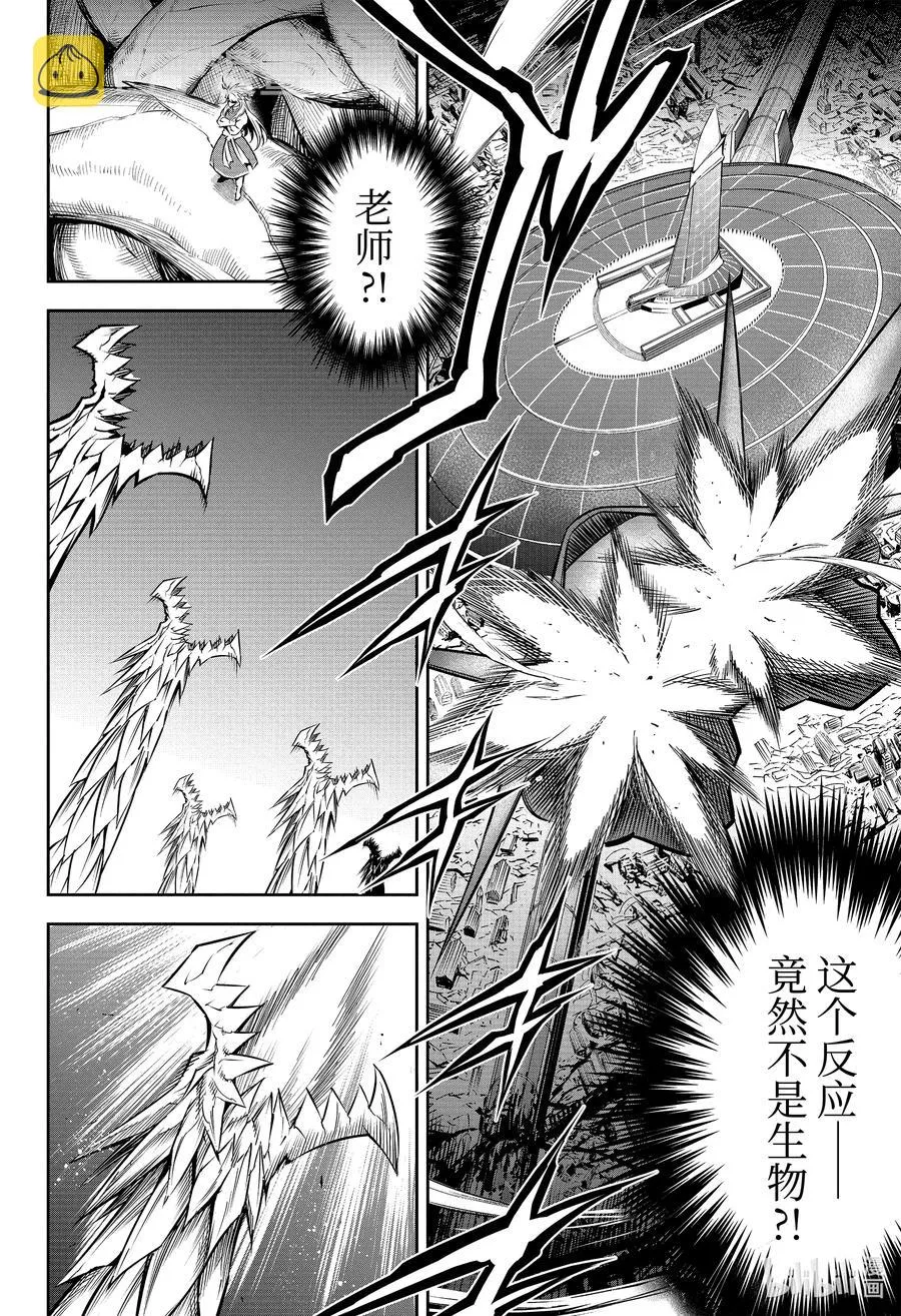 47 请注视着我（上） 第16页