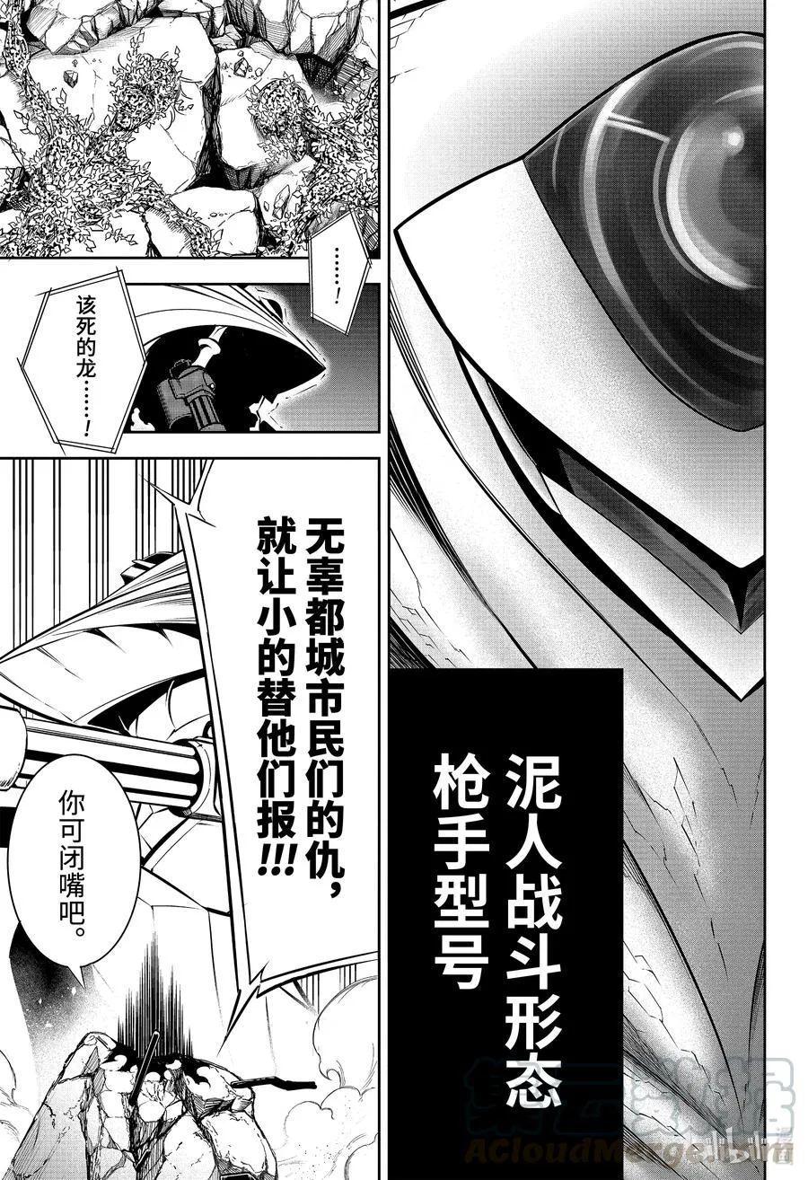 47 请注视着我（上） 第21页