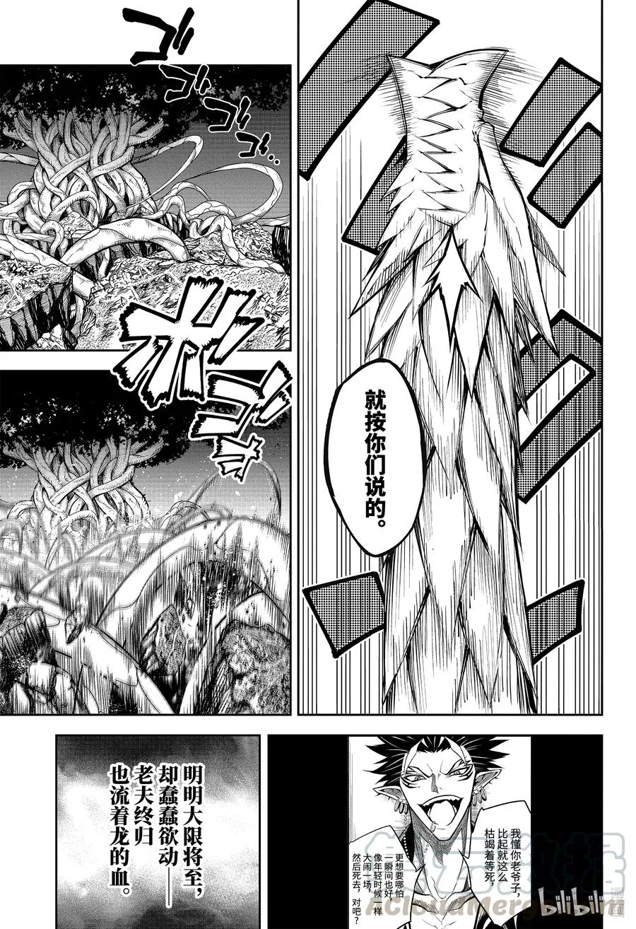 47 请注视着我（上） 第23页