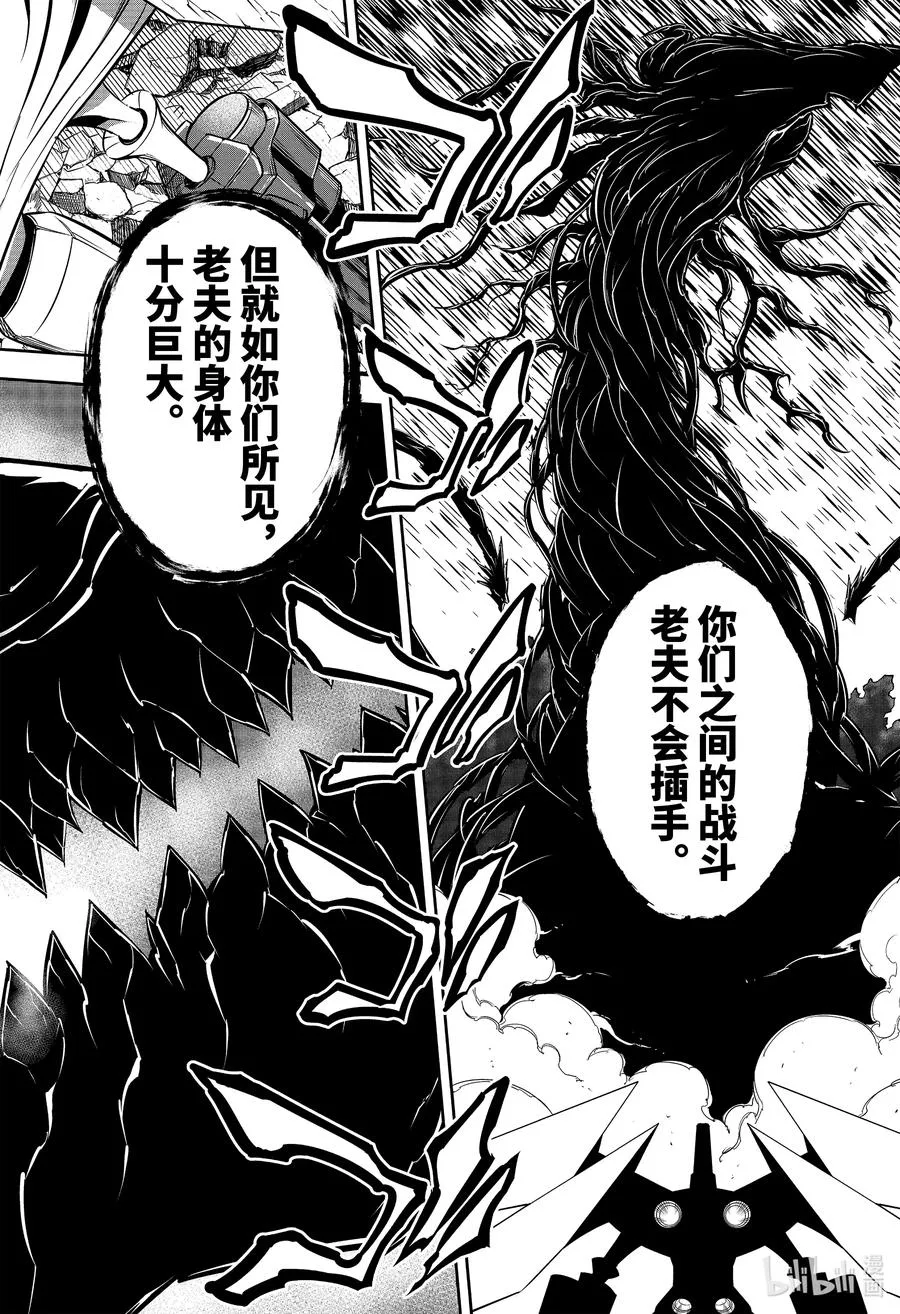 47 请注视着我（上） 第26页