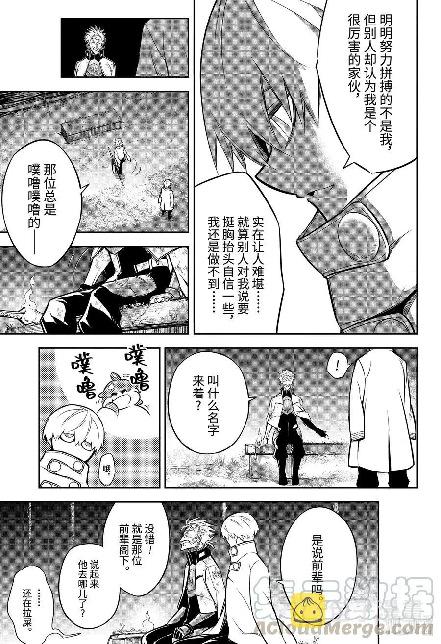46 追寻那个背影 第19页