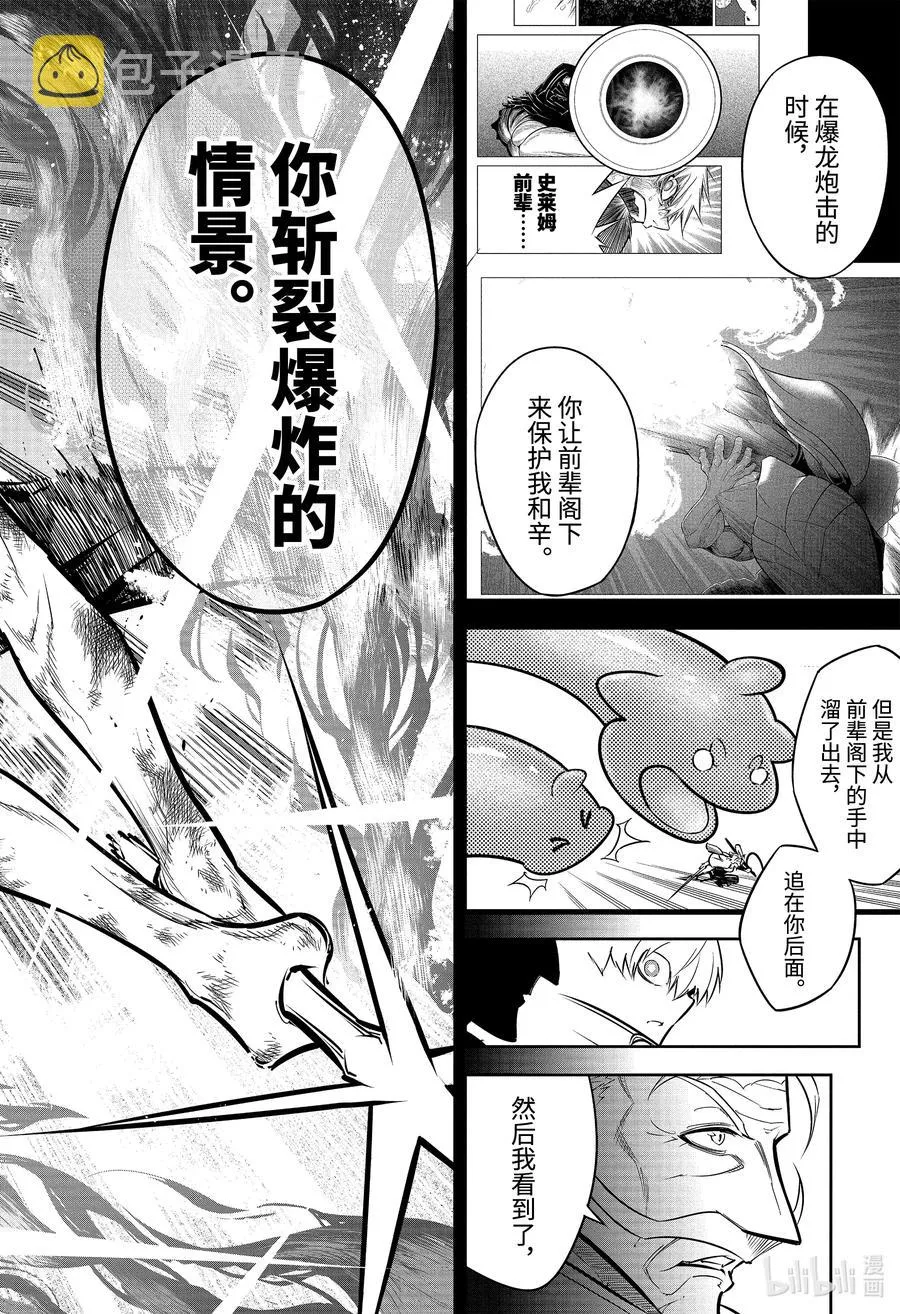 46 追寻那个背影 第20页