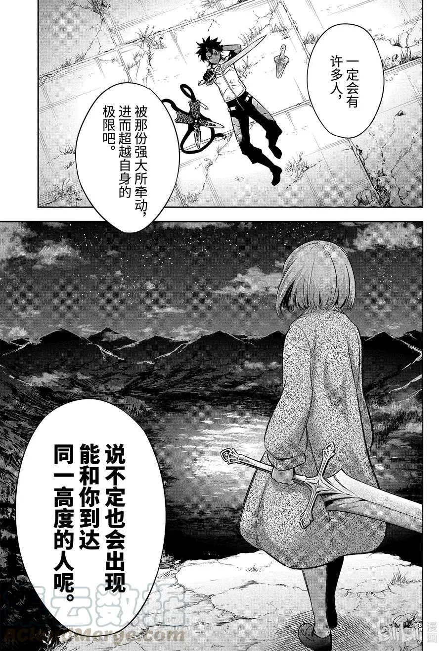 46 追寻那个背影 第23页
