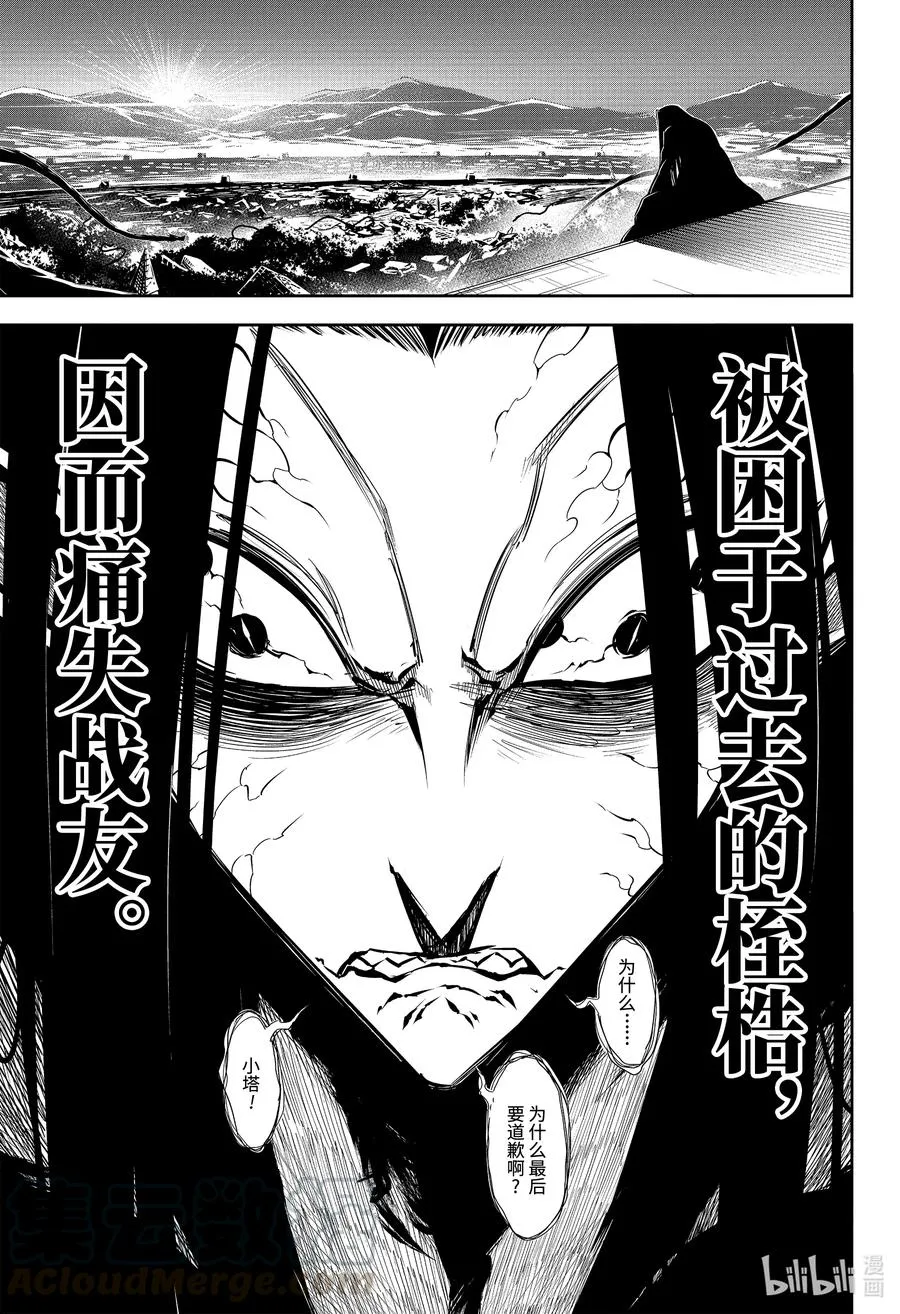 45 血族的心脏 第5页