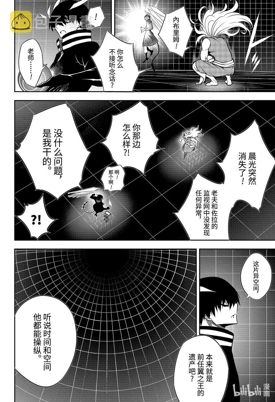 45 血族的心脏 第8页