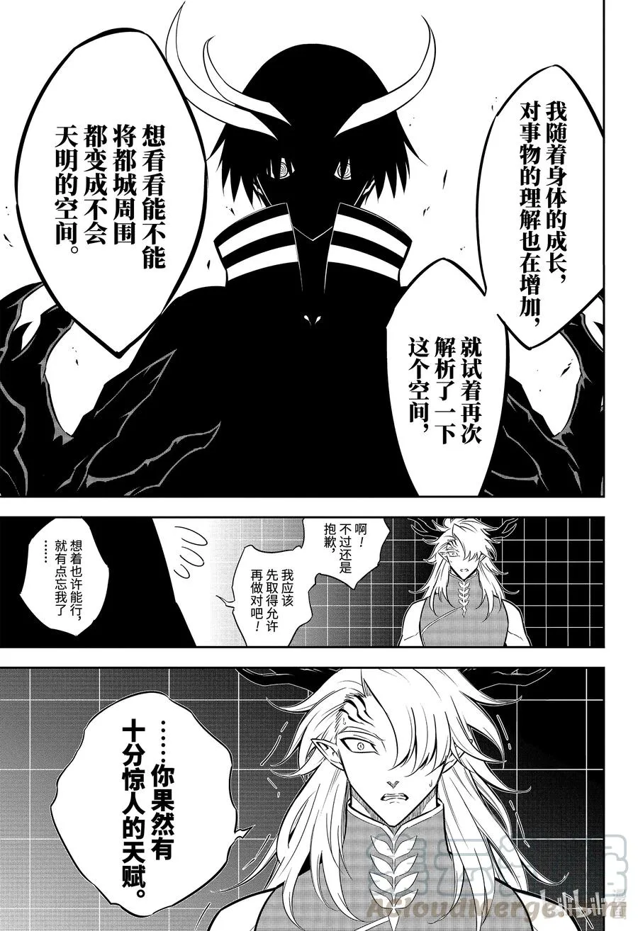 45 血族的心脏 第9页