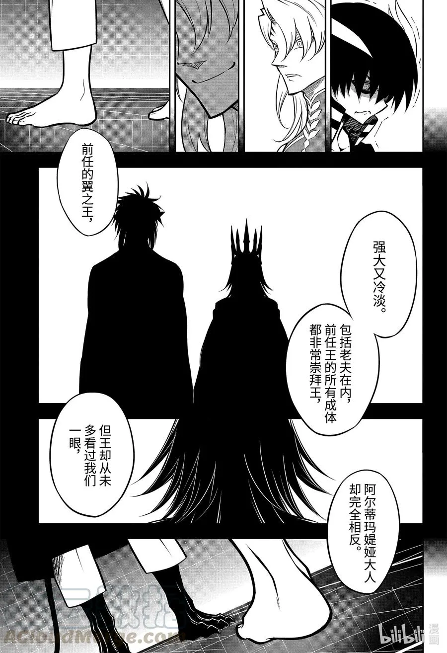 45 血族的心脏 第11页