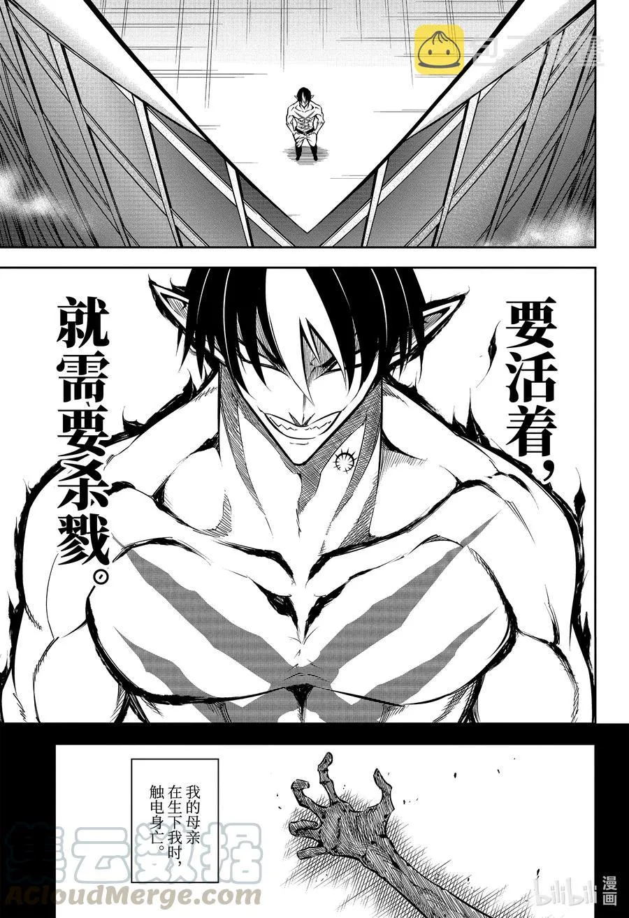 45 血族的心脏 第13页