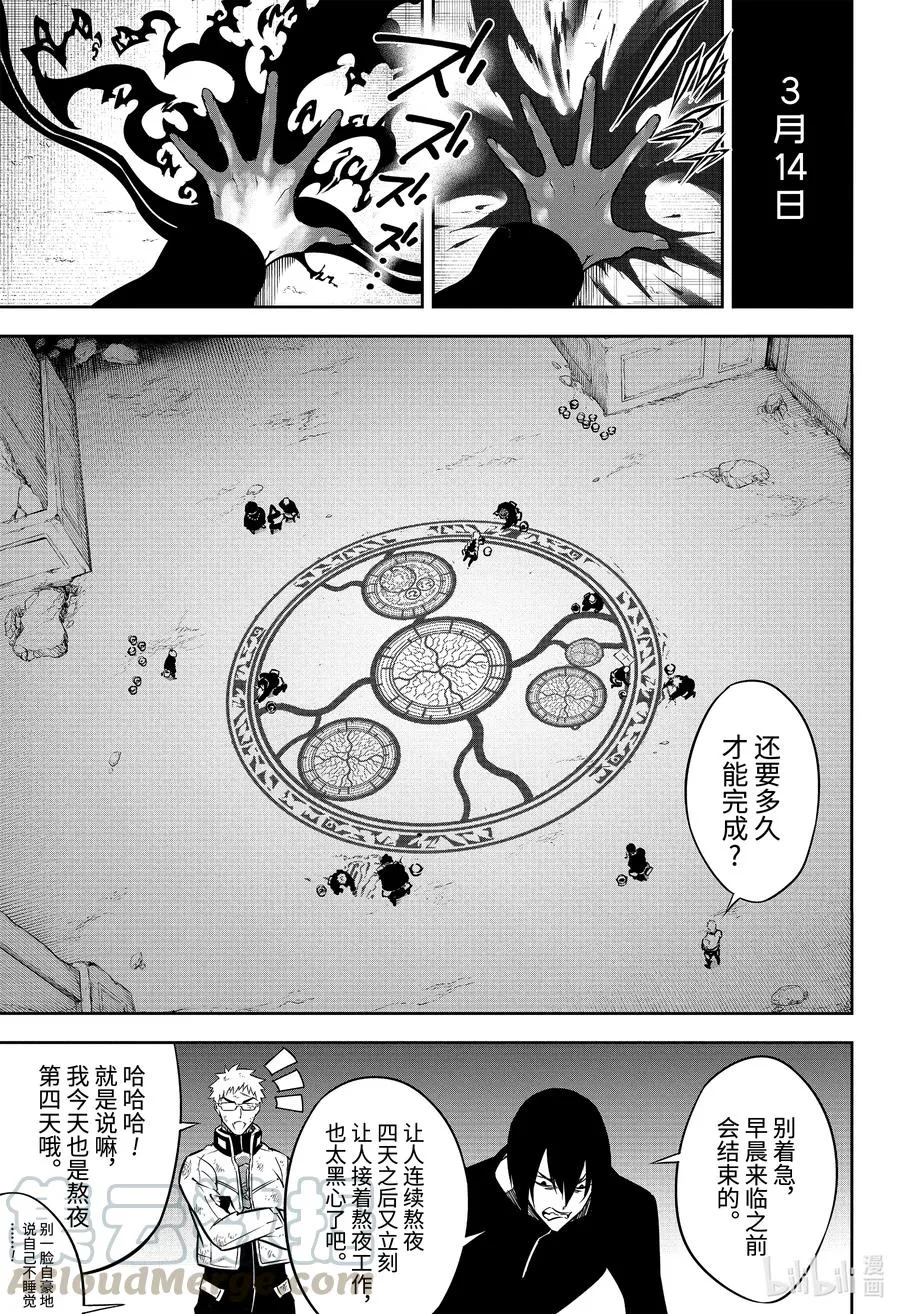 45 血族的心脏 第21页