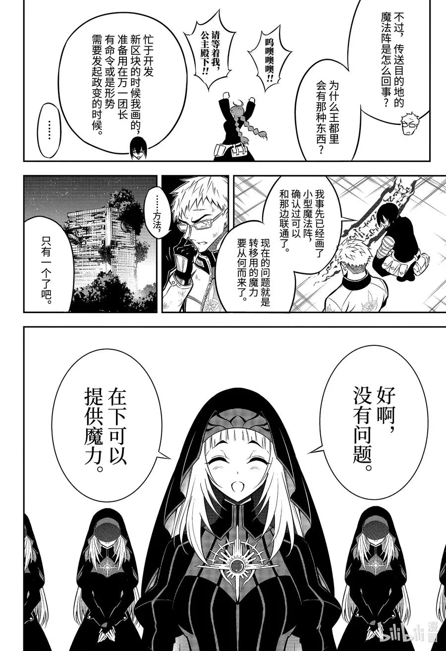 45 血族的心脏 第22页