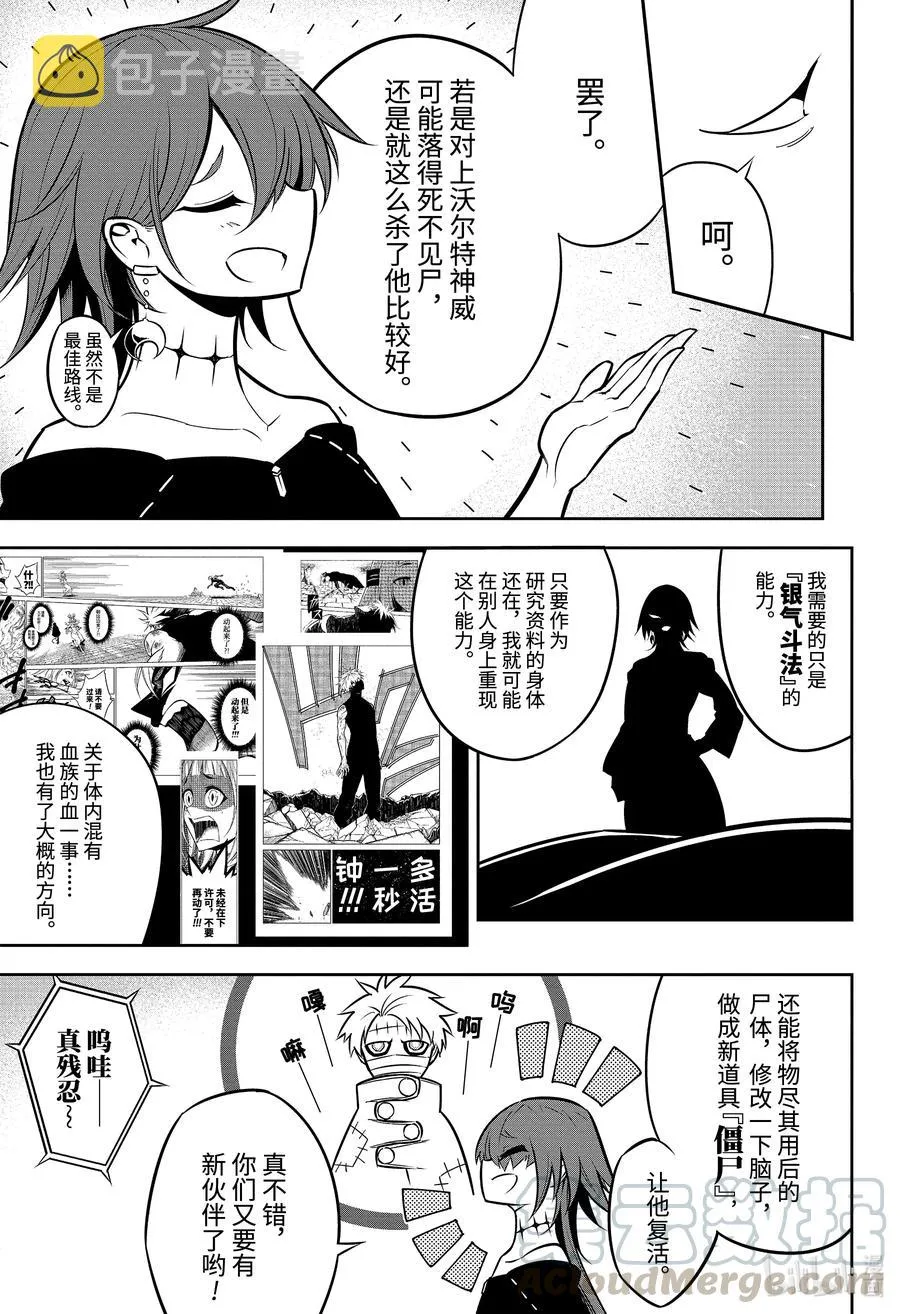 44 不死的理由 第3页